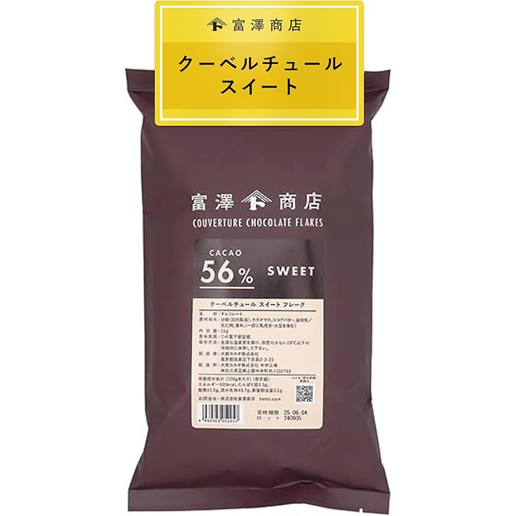 Amazon | 【 製菓用 】 VALRHONA (ヴァローナ) EQUATORIALE NOIRE